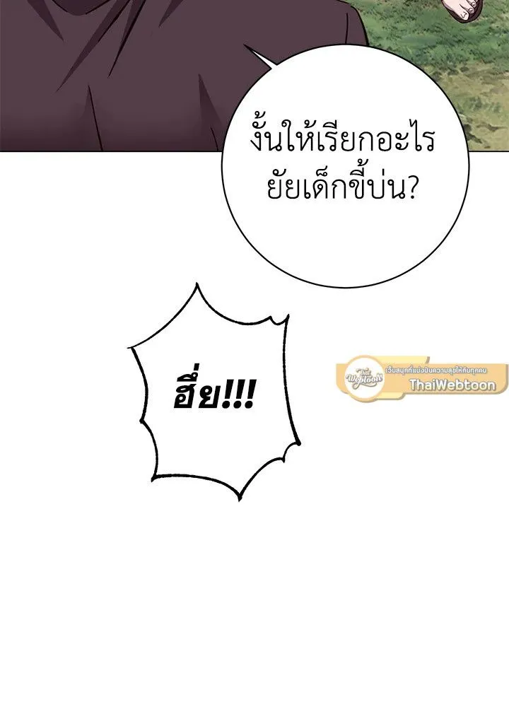 The Max Level Hero has Returned! Chap 176 - Next Chap 177
