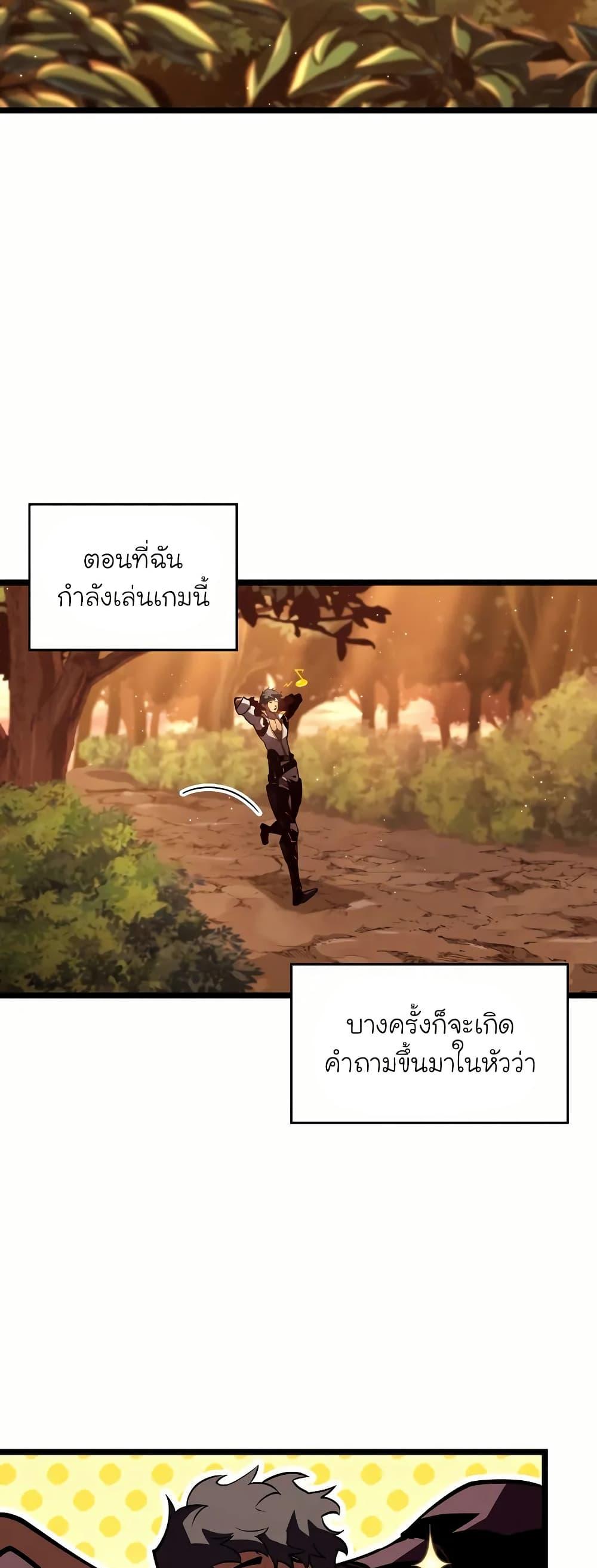 Return of the SSS-Class Ranker Chap 145 - Next Chap 146