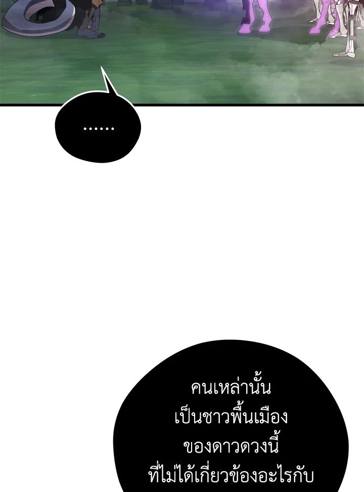Seoul Station’s Necromancer Chap 91 - Next Chap 92