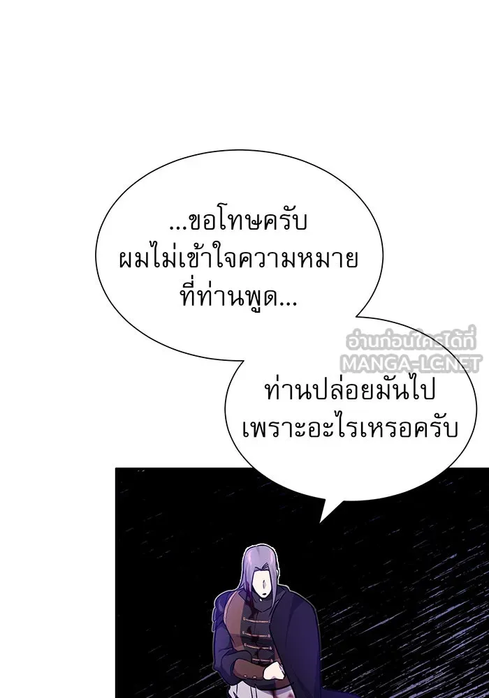 The Dark Magician Transmigrates After 66666 Years – จอมเวทเกิดใหม่ในรอบ 66666 ปี Chap 20 - Next Chap 21
