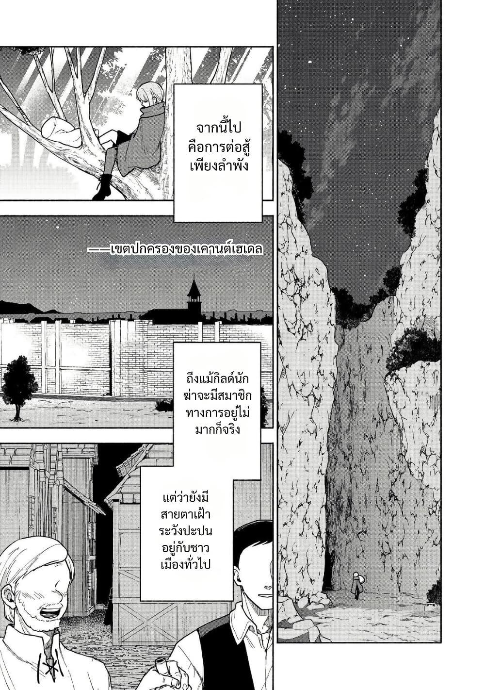 Otome Game no Heroine de Saikyou Survival @COMIC Chap 26 - Next Chap 27