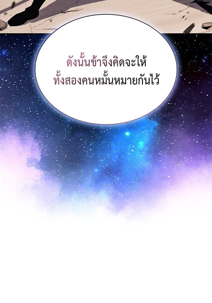 The Regressed Son of a Duke is an Assassin – ลูกชายคนเล็กของดยุกคือมือสังหาร Chap 68 - Next Chap 69