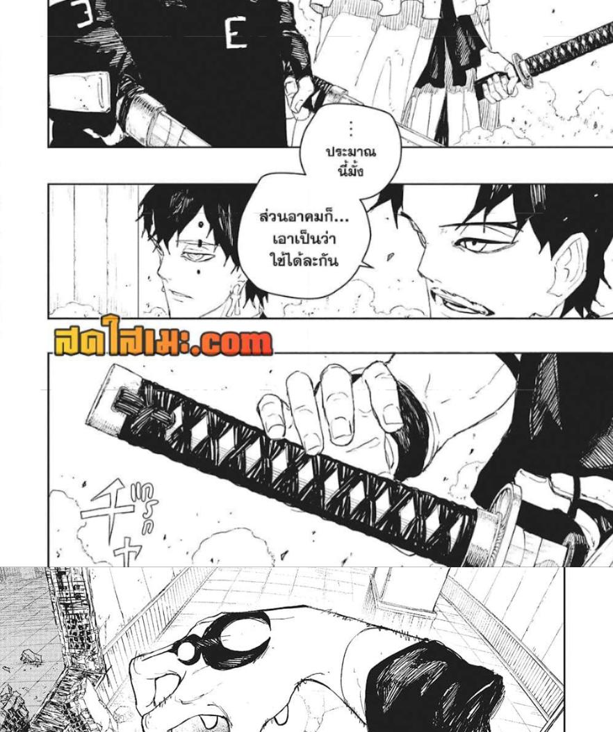 Kagurabachi Chap 92 - Next Chap 93