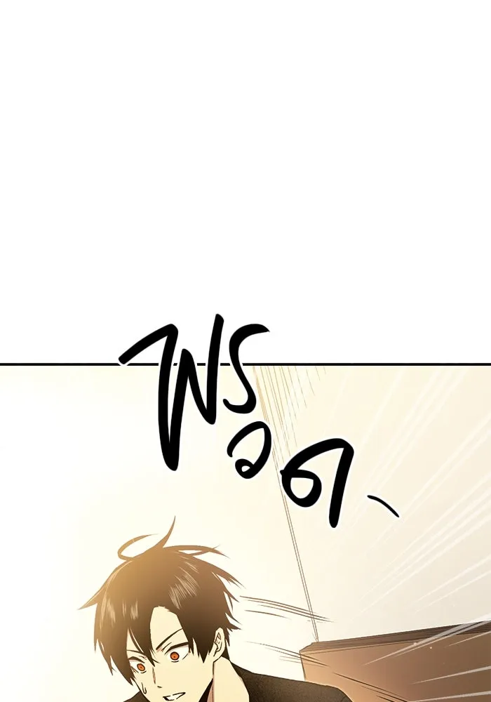 I Obtained a Mythic Item – พลิกชะตาคว้าไอเทมระดับเทพ Chap 3 - Next Chap 4