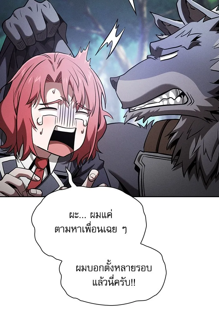 Academy’s Genius Swordmaster – นักดาบอัจฉริยะจากอะคาเดมี Chap 67 - Next Chap 68