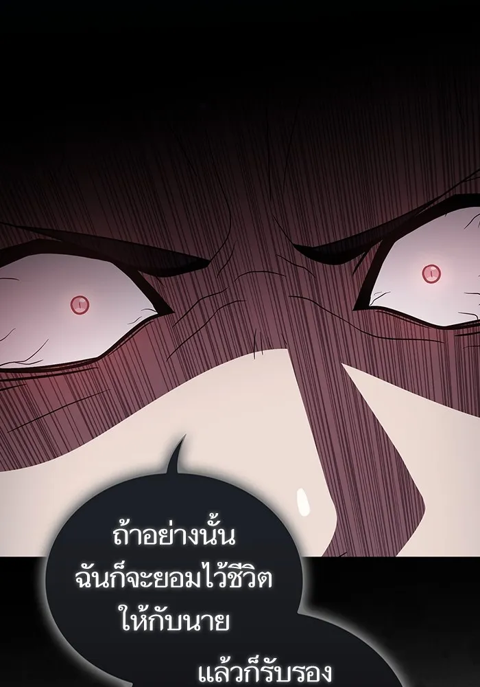 The Tutorial Tower of the Advanced Player – ผู้เล่นขั้นเทพแห่งหอคอยฝึกสอน Chap 199 - Next Chap 200