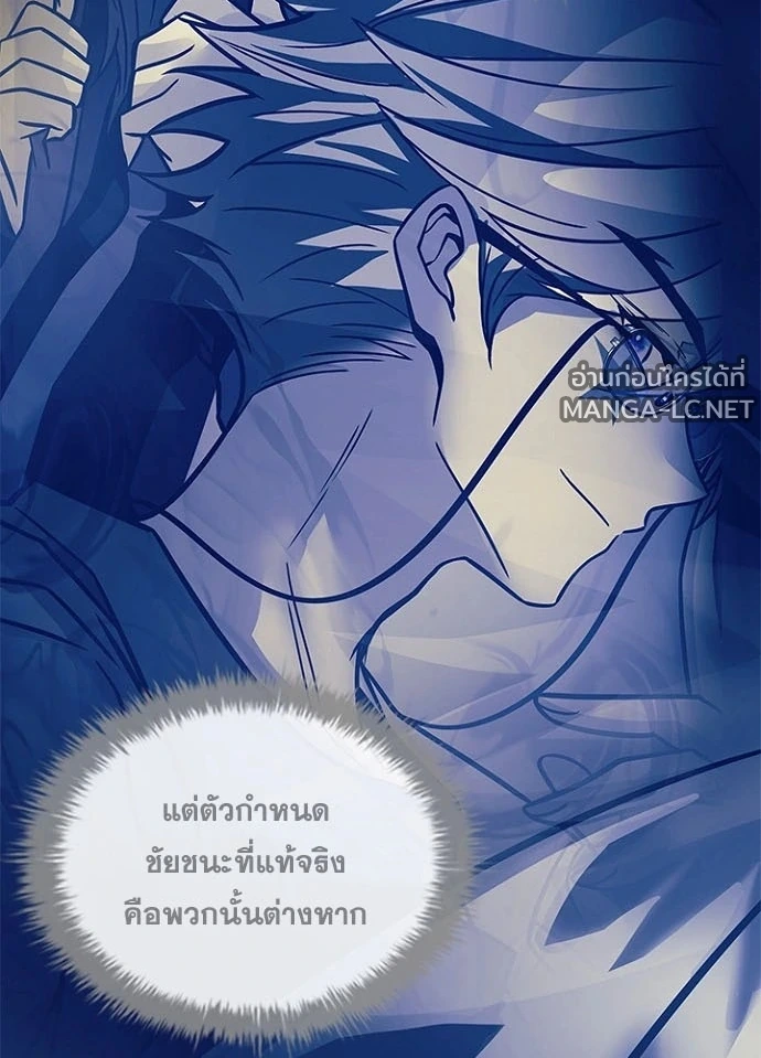 Villain To Kill Chap 231 - Next Chap 232