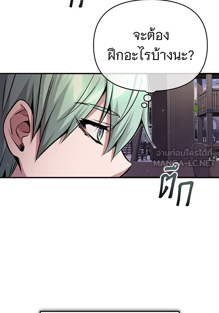 The Dark Magician Transmigrates After 66666 Years – จอมเวทเกิดใหม่ในรอบ 66666 ปี Chap 59 - Next Chap 60