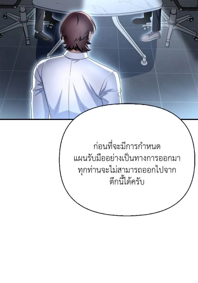 Superhuman Battlefield Chap 128 - Next Chap 129