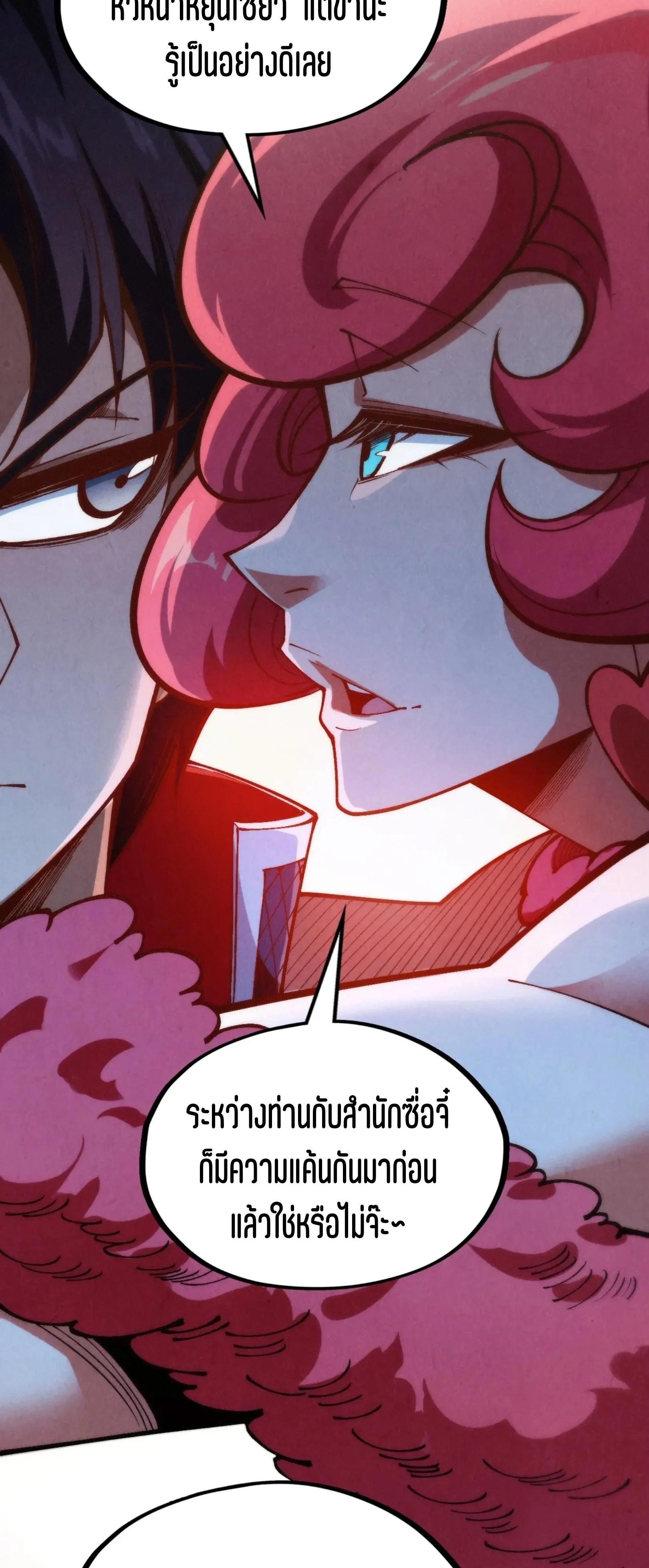 The Eternal Supreme Chap 311 - Next Chap 312