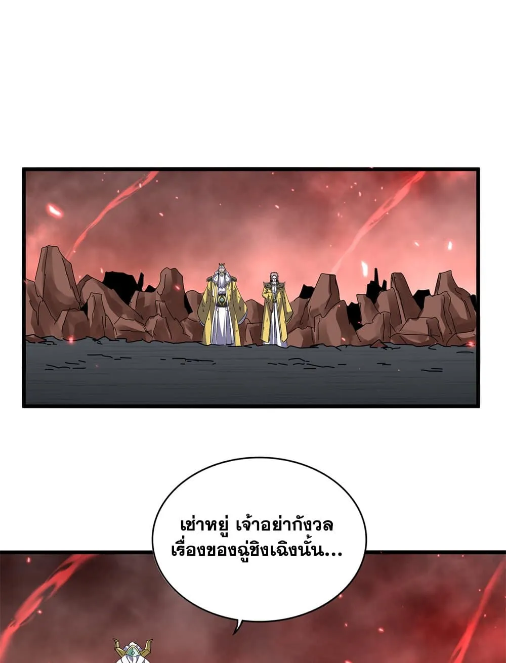 Magic Emperor Chap 777 - Next Chap 778
