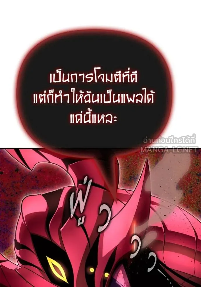 Superhuman Battlefield Chap 143 - Next Chap 144