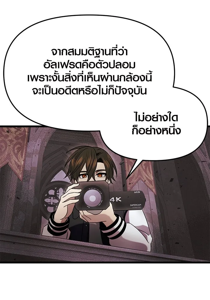 I Obtained a Mythic Item – พลิกชะตาคว้าไอเทมระดับเทพ Chap 44 - Next Chap 45