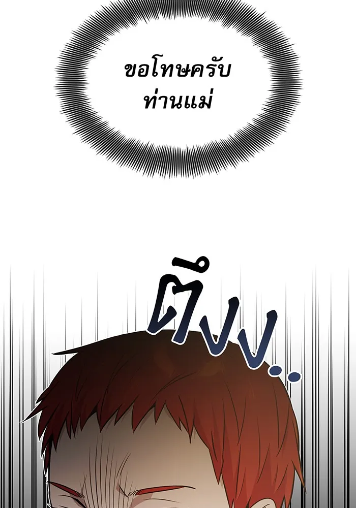 The Dark Magician Transmigrates After 66666 Years – จอมเวทเกิดใหม่ในรอบ 66666 ปี Chap 9 - Next Chap 10