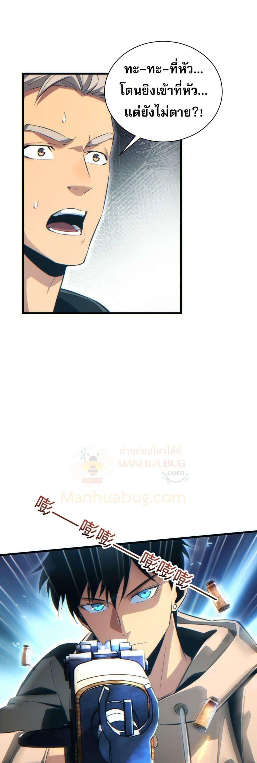 Rebirth in the end times: I reached the top by opening boxes Chap 30 - Next Chap 31