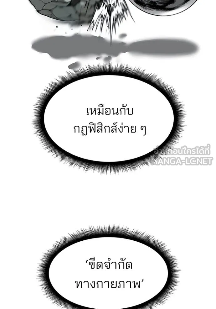 The Bully in Charge Chap 152 - Next Chap 153