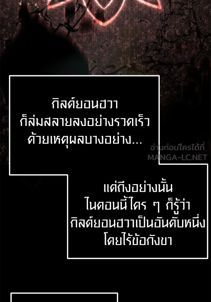 I Obtained a Mythic Item – พลิกชะตาคว้าไอเทมระดับเทพ Chap 6 - Next Chap 7