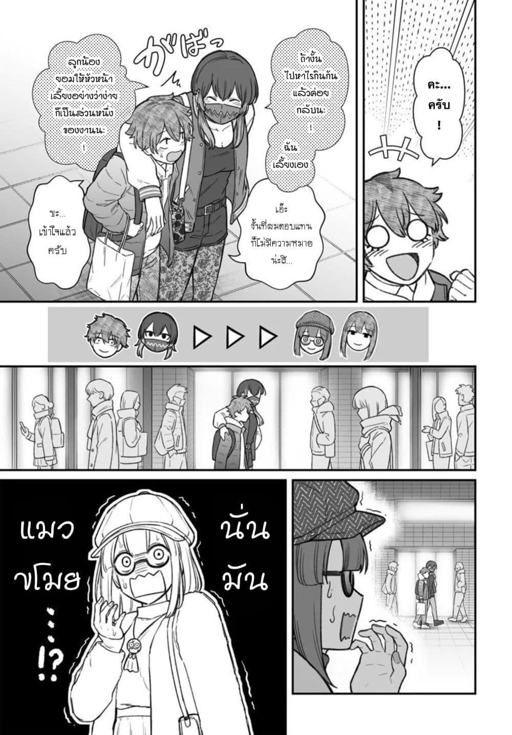 Dame Ningen no Itoshikata Chap 24.1 - Next Chap 25.1