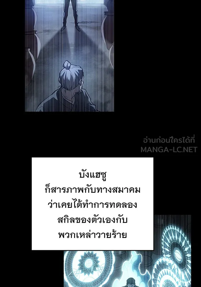 Regressing With the King’s Power – เกิดใหม่พร้อมพลังแห่งราชัน Chap 84 - Next Chap 85