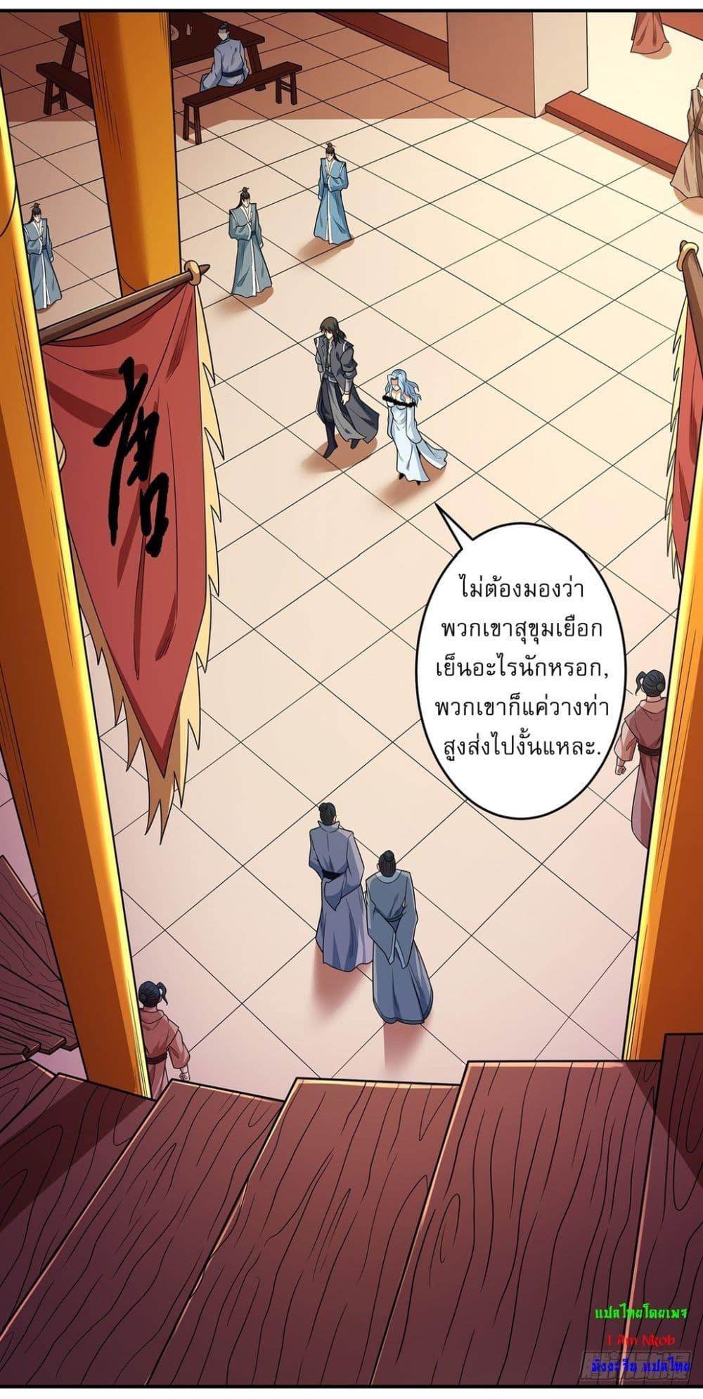 God of Martial Arts Chap 660 - Next Chap 661