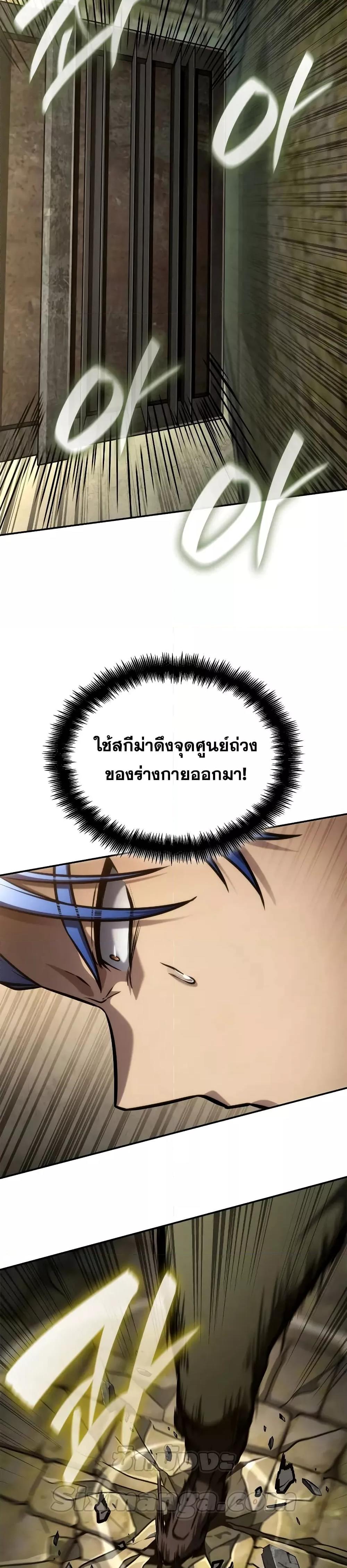 Infinite Mage Chap 101 - Next Chap 102
