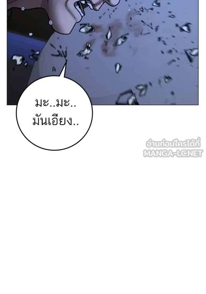 Reality Quest Chap 149 - Next Chap 150