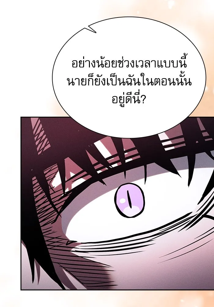 Academy’s Genius Swordmaster – นักดาบอัจฉริยะจากอะคาเดมี Chap 101 - Next Chap 102