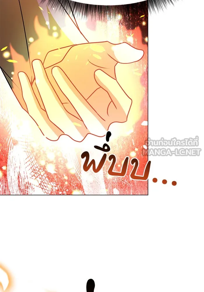 The Academy Is Doomed Chap 87 - Next Chap 88