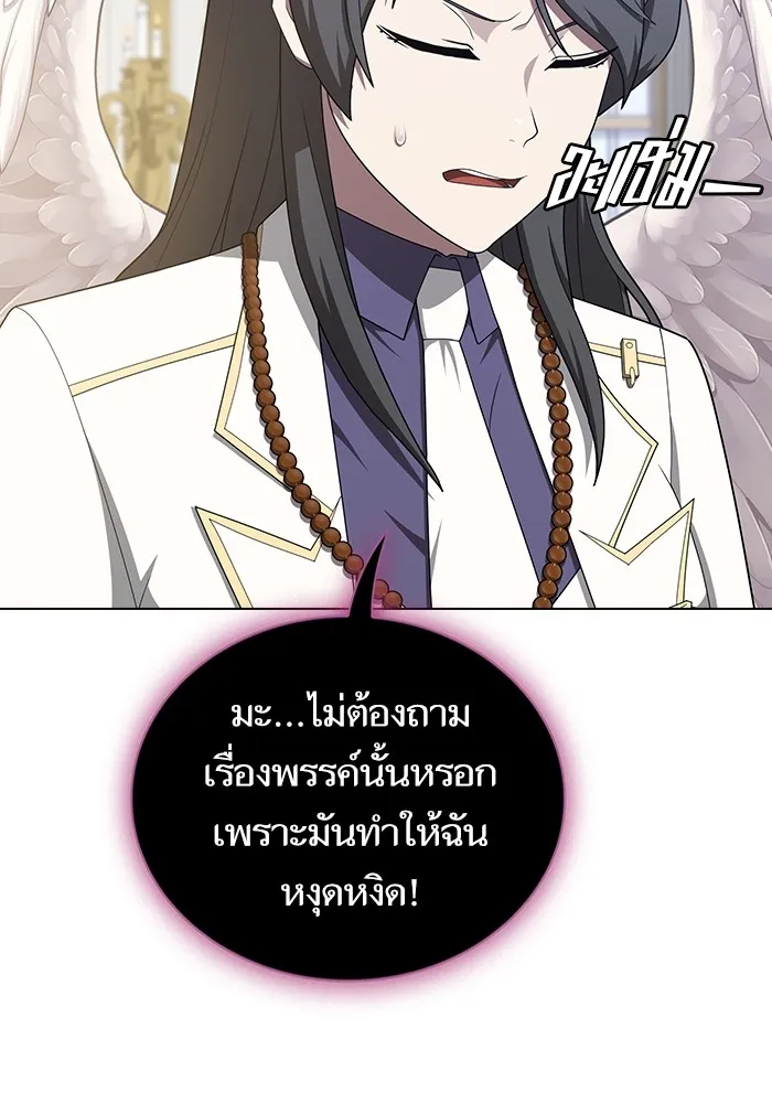 The Tutorial Tower of the Advanced Player – ผู้เล่นขั้นเทพแห่งหอคอยฝึกสอน Chap 209 - Next Chap 210