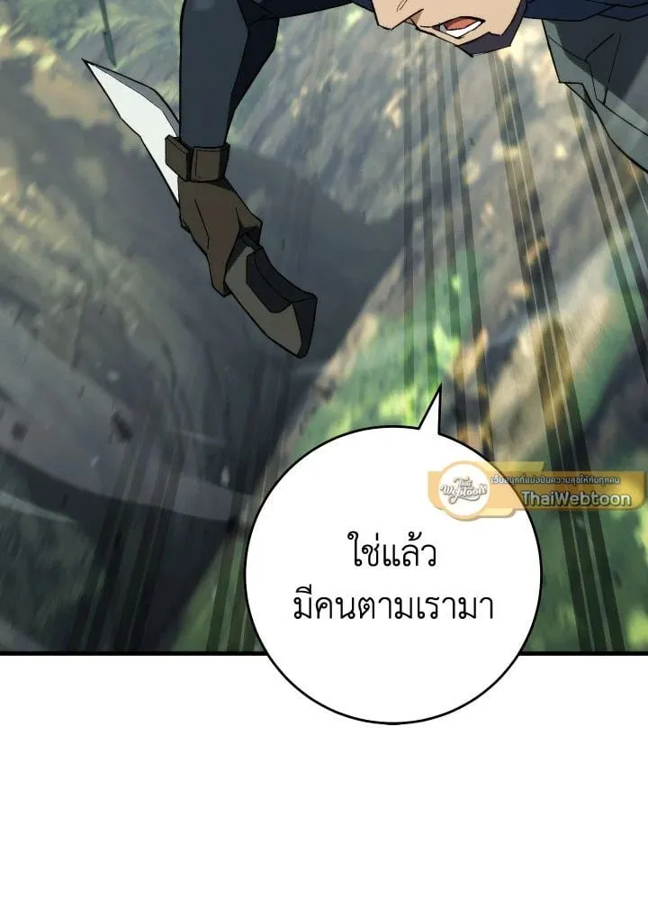 The Hero Returns Chap 94 - Next Chap 95