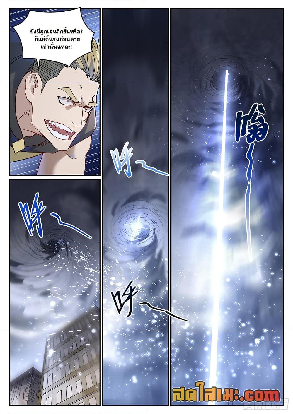 Bailian Chengshen Chap 1016 - Next Chap 1017