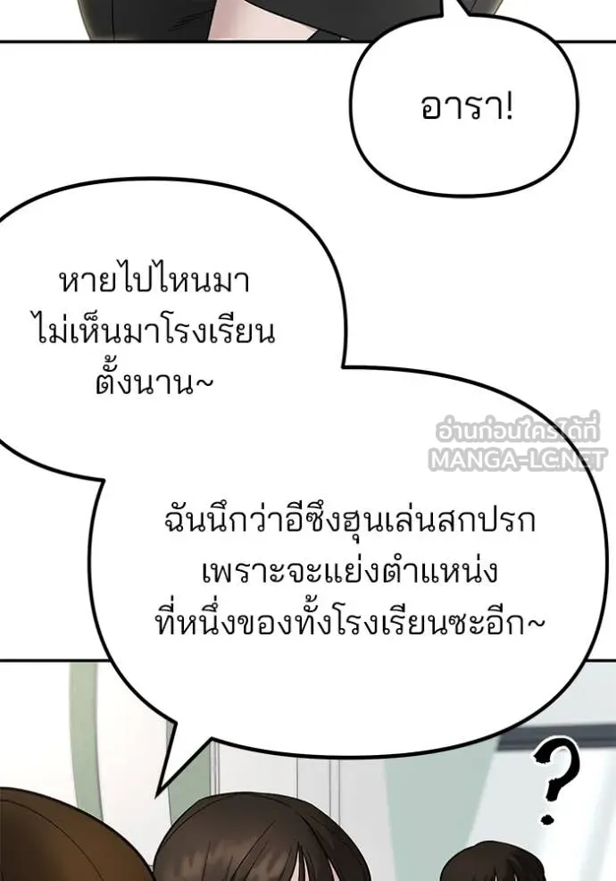 The Bully in Charge Chap 163 - Next Chap 164