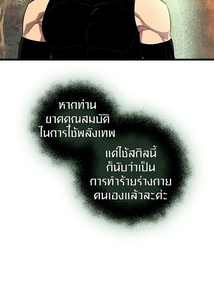I Obtained a Mythic Item – พลิกชะตาคว้าไอเทมระดับเทพ Chap 97 - Next Chap 98
