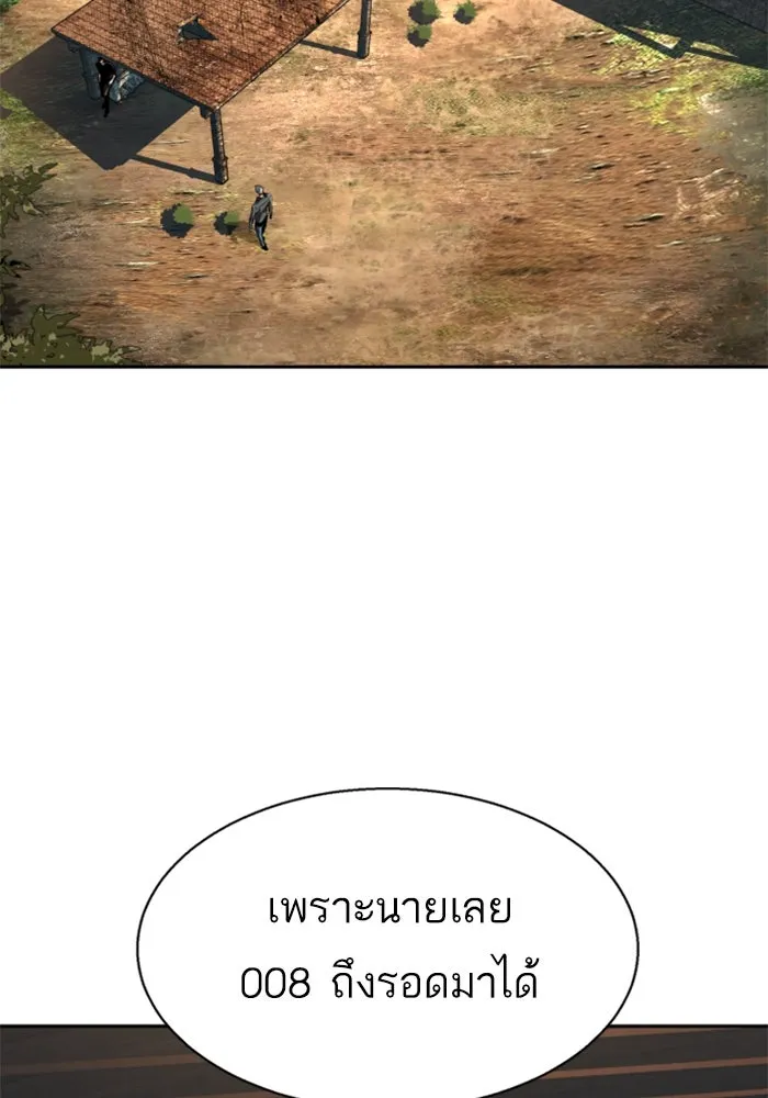 Mercenary Enrollment Chap 256 - Next Chap 257