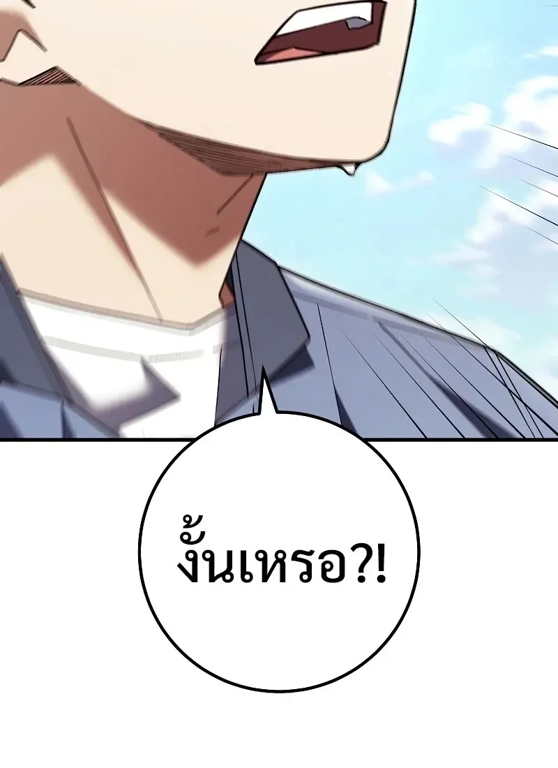 The Hero Returns Chap 115 - Next Chap 116