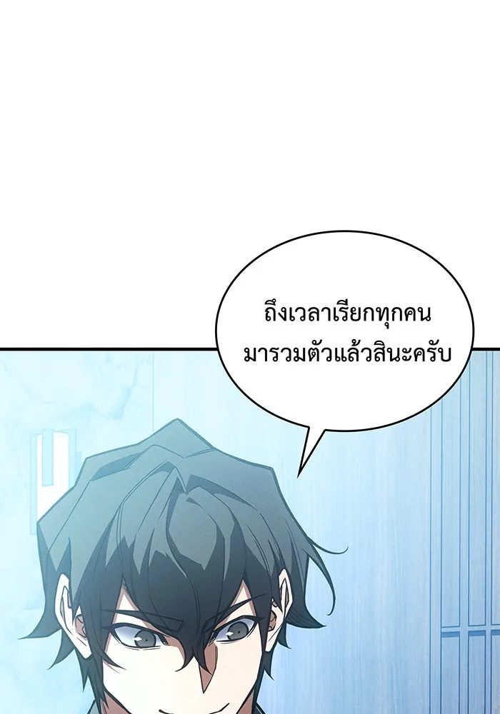 Regressing With the King’s Power – เกิดใหม่พร้อมพลังแห่งราชัน Chap 114 - Next Chap 115