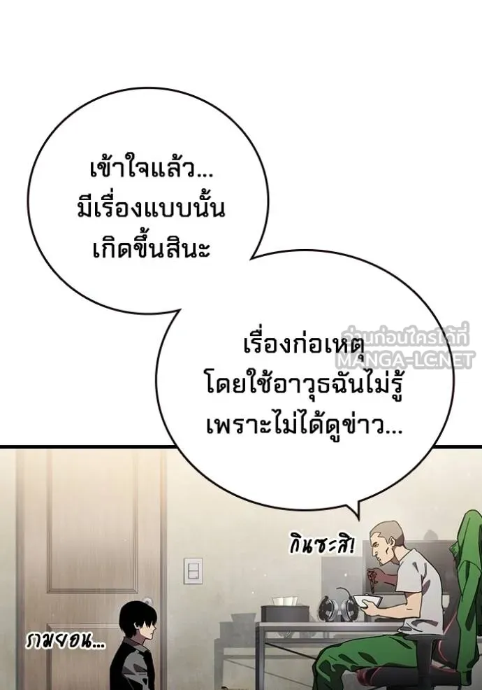 The Great War Chap 26 - Next Chap 27