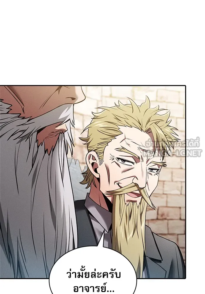 Academy’s Genius Swordmaster – นักดาบอัจฉริยะจากอะคาเดมี Chap 11 - Next Chap 12