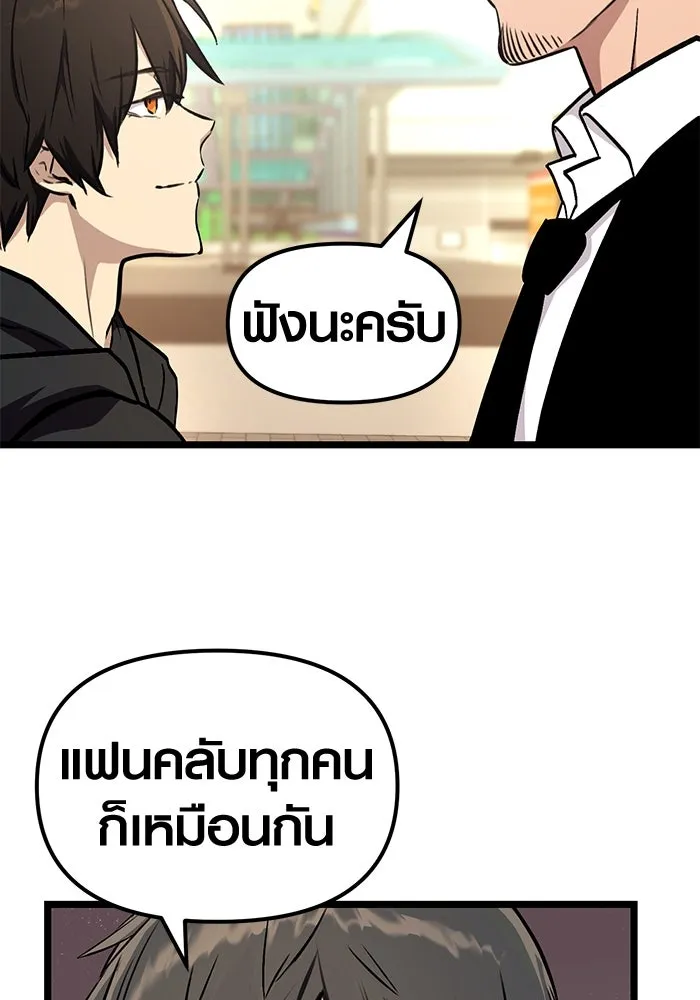 I Obtained a Mythic Item – พลิกชะตาคว้าไอเทมระดับเทพ Chap 5 - Next Chap 6