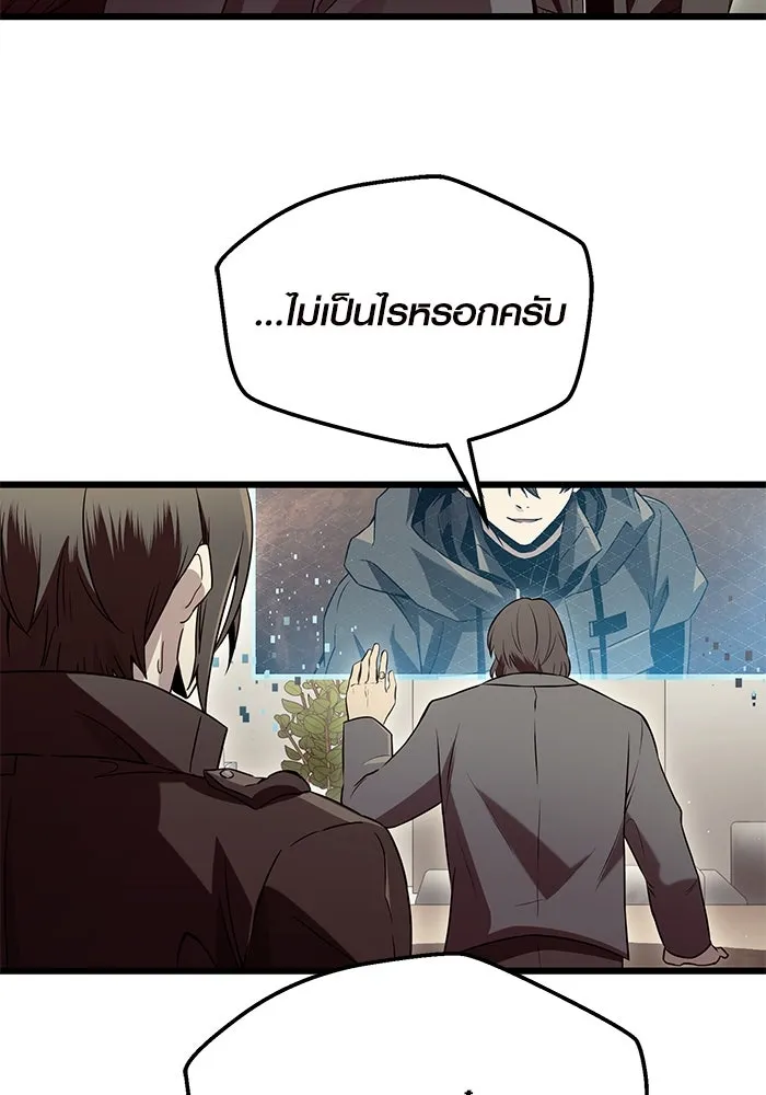 I Obtained a Mythic Item – พลิกชะตาคว้าไอเทมระดับเทพ Chap 71 - Next Chap 72