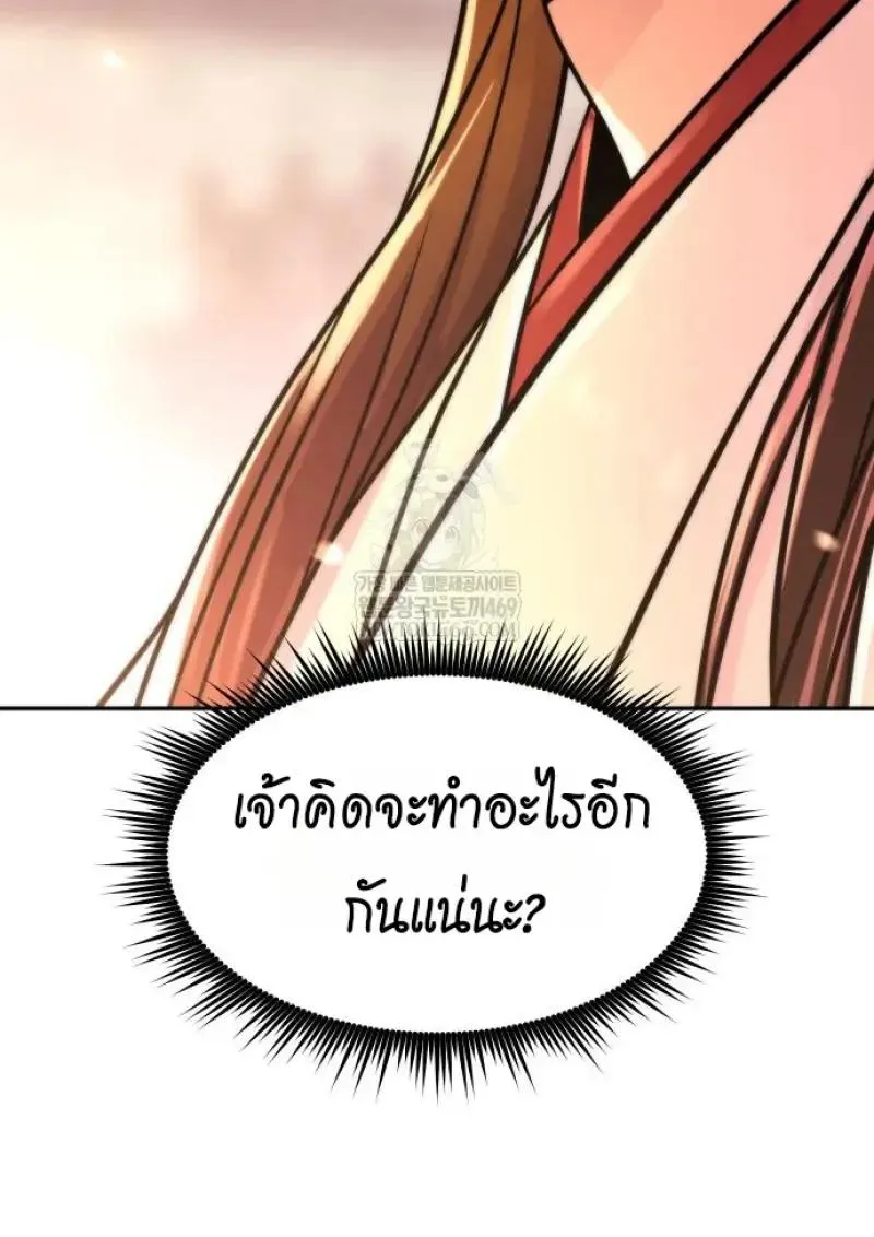Chronicles of the Demon Faction Chap 151 - Next Chap 152
