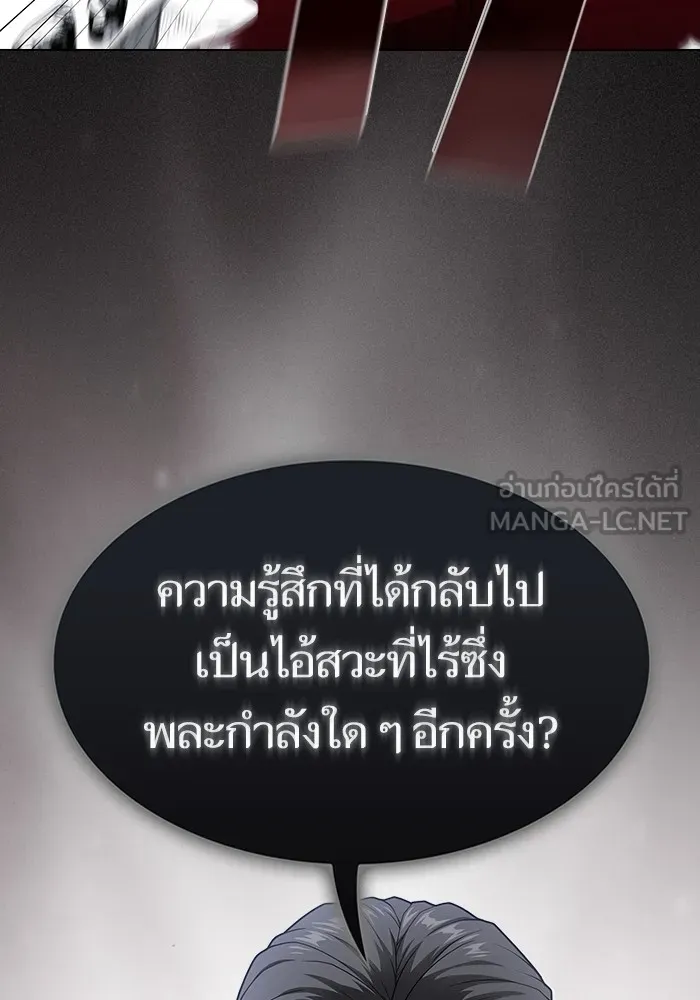 The Tutorial Tower of the Advanced Player – ผู้เล่นขั้นเทพแห่งหอคอยฝึกสอน Chap 200 - Next Chap 201