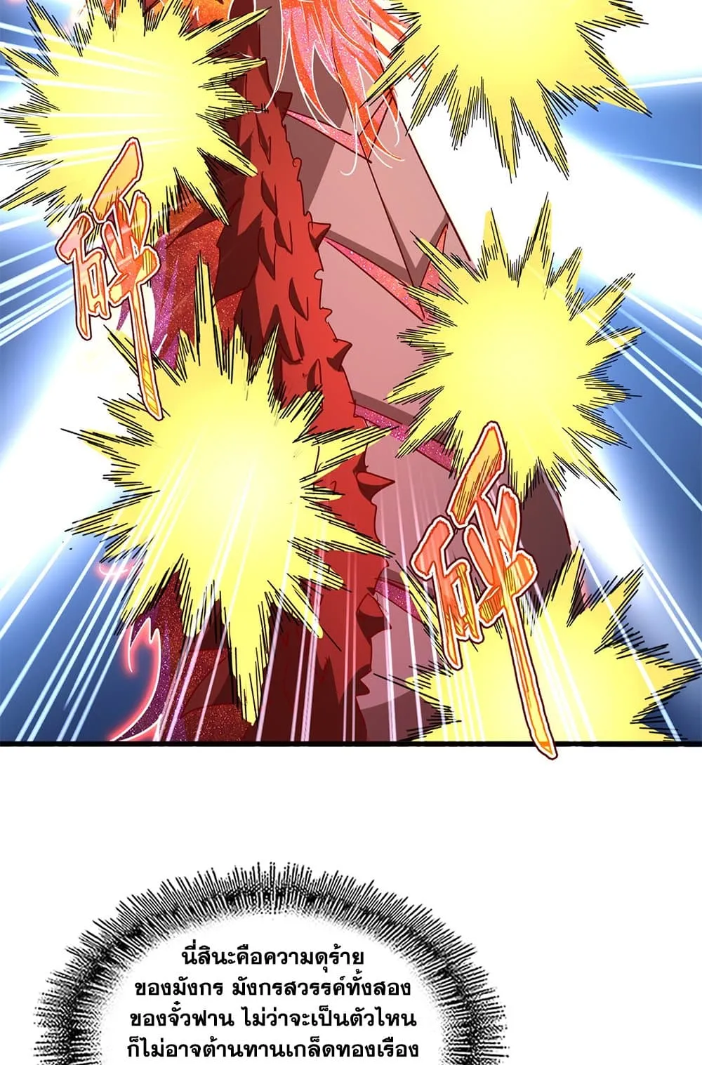 Magic Emperor Chap 725 - Next Chap 726