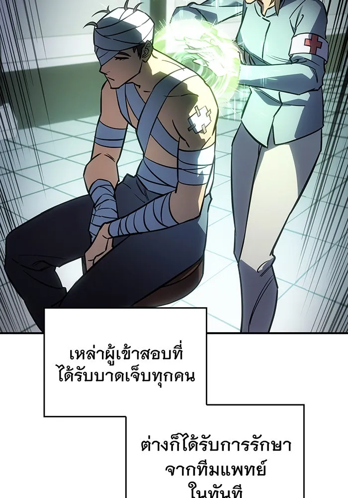 Regressing With the King’s Power – เกิดใหม่พร้อมพลังแห่งราชัน Chap 18 - Next Chap 19