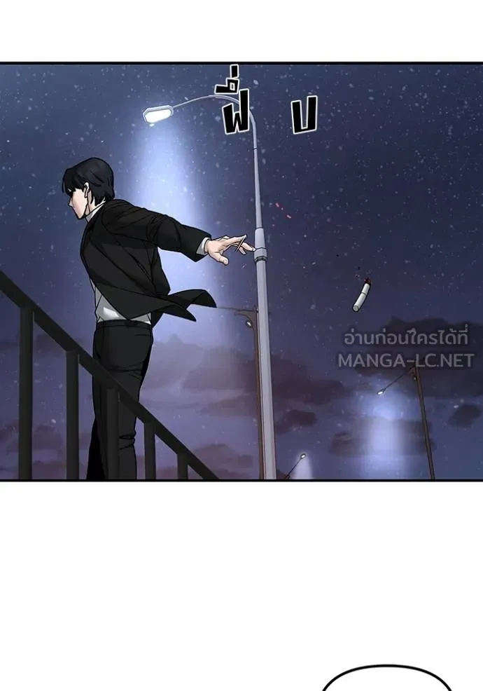 The Bully in Charge Chap 133 - Next Chap 134