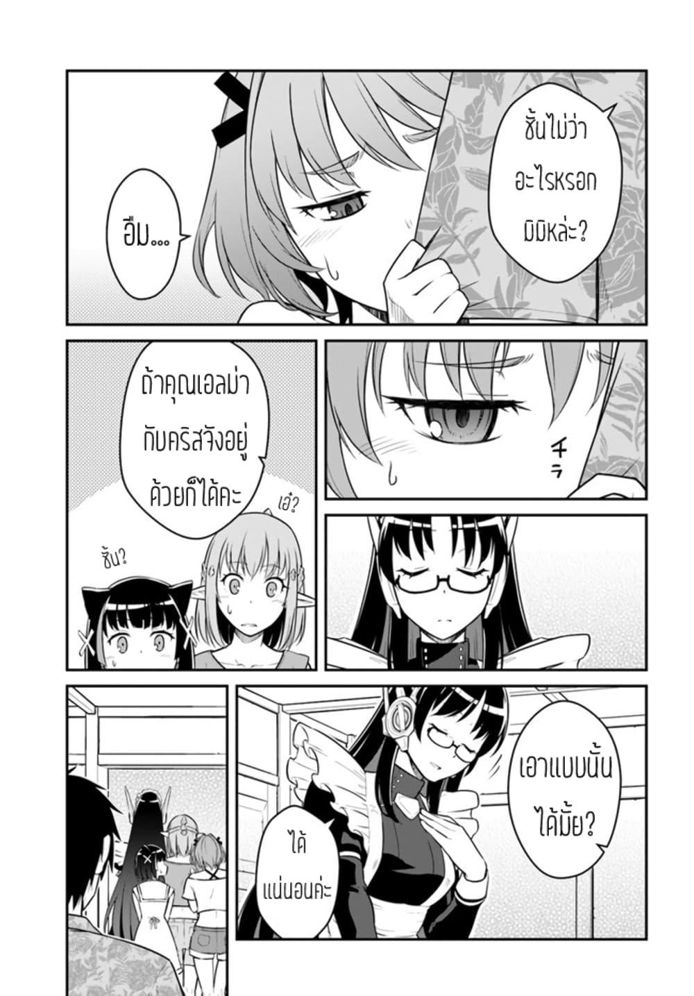 Mezametara saikyou soubi to uchuusen-mochi datta no de, ikkodate mezashite youhei toshite jiyuu ni ikitai Chap 29 - Next Chap 30