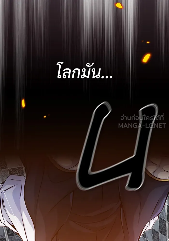 The Dark Magician Transmigrates After 66666 Years – จอมเวทเกิดใหม่ในรอบ 66666 ปี Chap 76 - Next Chap 77