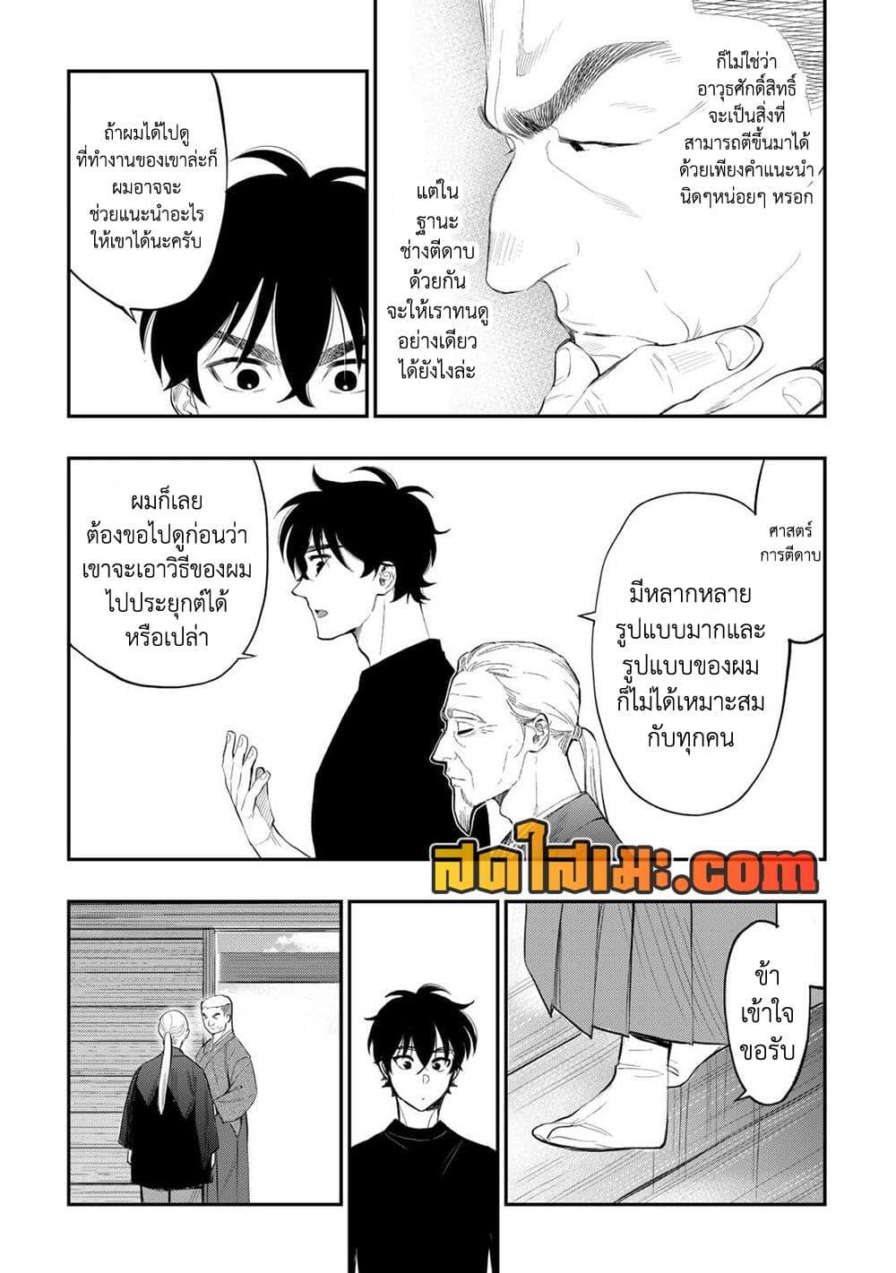 The New Gate Chap 111 - Next Chap 112
