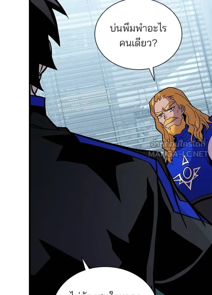 Villain To Kill Chap 228 - Next Chap 229