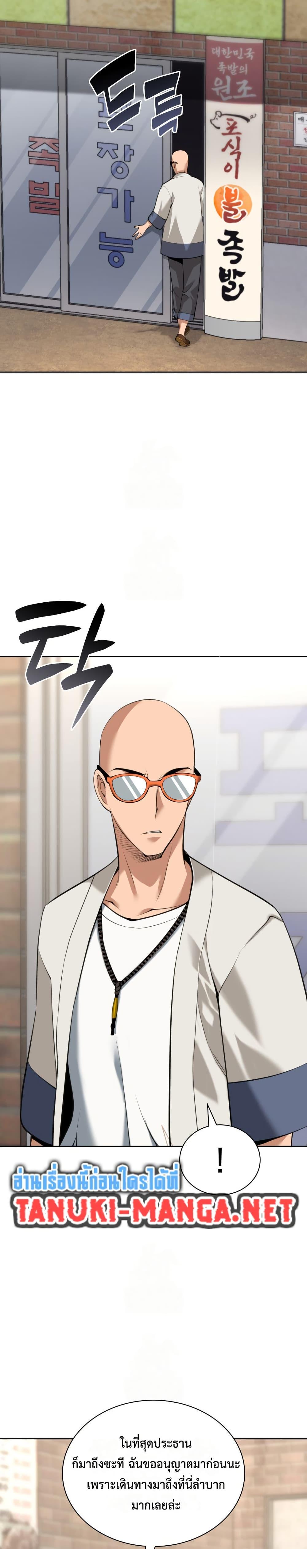 Overgeared Chap 311 - Next Chap 312